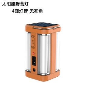 Solar Portable Rechargeable 4-Sided Glow Camping Light 8002S No Dead Corner Photo Emergency Light 7977S