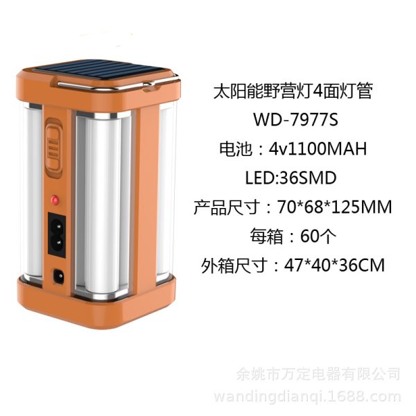 Solar Portable Rechargeable 4-Sided Glow Camping Light 8002S No Dead Corner Photo Emergency Light 7977S - 图片 2