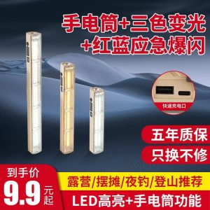 Camping Lights Charging Lighting Lamp Stall Night Market Light Tube Outdoor Super Long Battery Life Waterproof Tent Light Led Emergency Light