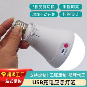 Three-Speed Adjustable Emergency Light E27 Screw Port Power Outage Led Ball Bubble Usb Charging Camping Emergency Night Market Light Bulb