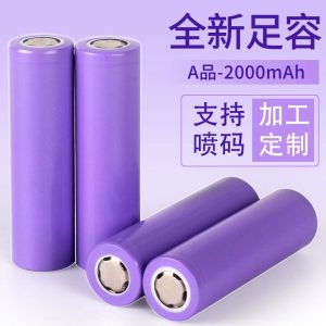 Source Manufacturer 18650 Lithium Battery 2000Mah Electric Twist Car Small Fan Flashlight Rechargeable Lithium Battery