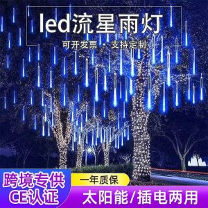 Cross-Border Meteor Shower Led Light String Solar Light Street Light Outdoor Decoration Aura Light Colorful Waterproof Light Light Belt