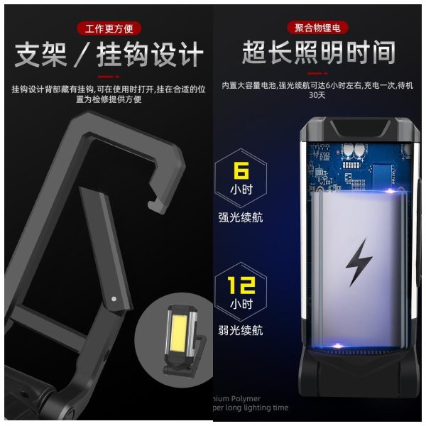 New Cob Work Light Multi-Function Usb Power Bank Emergency Vehicle Maintenance Strong Magnetic Foldable Strong Light Lighting - 图片 2