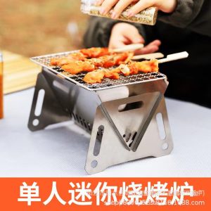 Outdoor Card Stove Portable Charcoal Stove Wood Fire Stove Disposable Stove Barbecue Grill Grill Folding Grill Grill Grill Grill