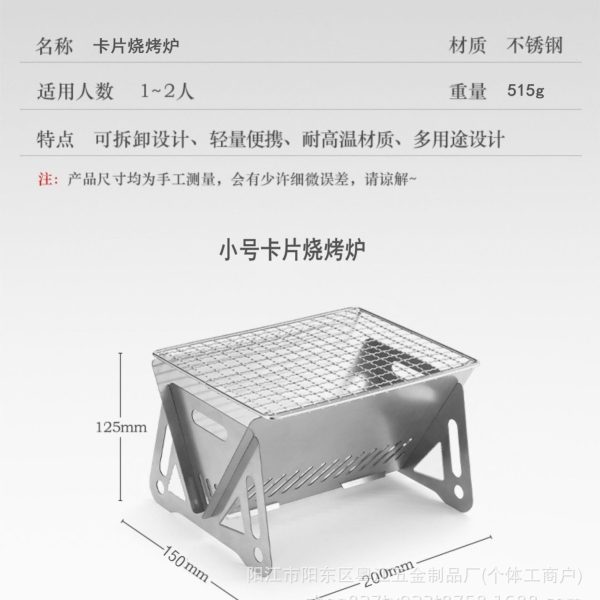 Outdoor Card Stove Portable Charcoal Stove Wood Fire Stove Disposable Stove Barbecue Grill Grill Folding Grill Grill Grill Grill - 图片 8