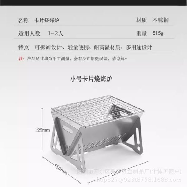 Outdoor Card Stove Portable Charcoal Stove Wood Fire Stove Disposable Stove Barbecue Grill Grill Folding Grill Grill Grill Grill - 图片 4