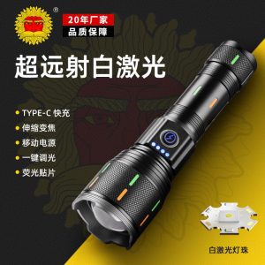 Cross-Border New Strong Light Flashlight Long-Range White Laser Fluorescent Outdoor Portable Multi-Function Charging Zoom Flashlight