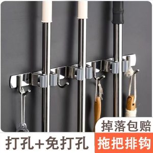 304 Stainless Steel Mop Rack Without Punching Multi-Functional Mop Hook Bathroom Mop Storage Sticky Hook Hanging Parts