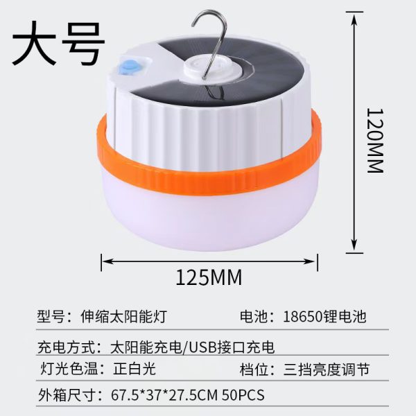 Led Solar Telescopic Light Outdoor Camping Tent Light Emergency Ball Bathing Night Market Stall Charging Light Bulb Illuminates - 图片 10