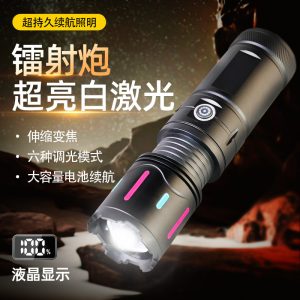 White Laser Flashlight Fluorescent Colorful Long-Range Long-Term Battery Life Ultra Bright Cob Warning Light Strong Flashlight House Light