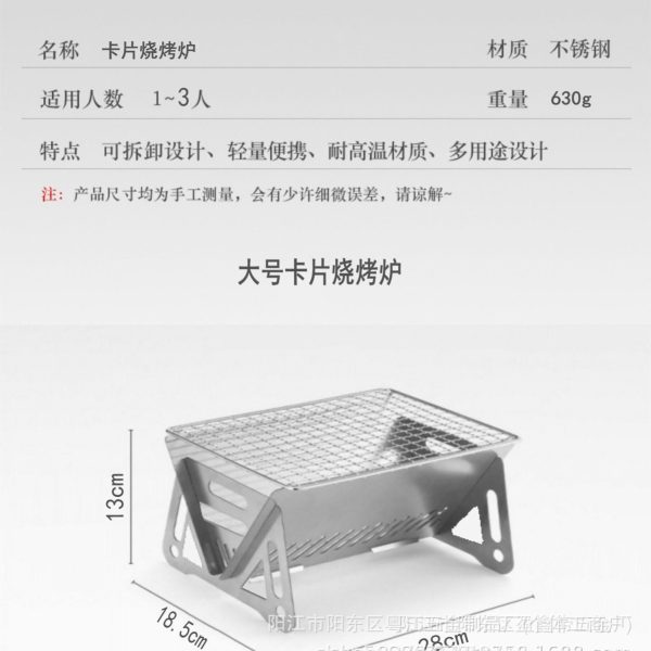 Outdoor Card Stove Portable Charcoal Stove Wood Fire Stove Disposable Stove Barbecue Grill Grill Folding Grill Grill Grill Grill - 图片 6
