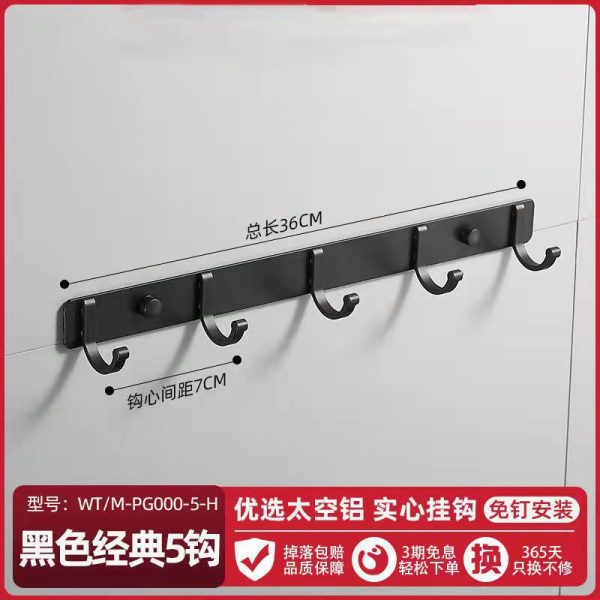 Space Aluminum Hole-Free Hook Powerful Adhesive Wall-Mounted Hook Bathroom Toilet Door Rear Adhesive Wall Coat Rack - 图片 13