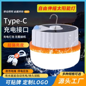 Led Solar Telescopic Light Outdoor Camping Tent Light Emergency Ball Bathing Night Market Stall Charging Light Bulb Illuminates