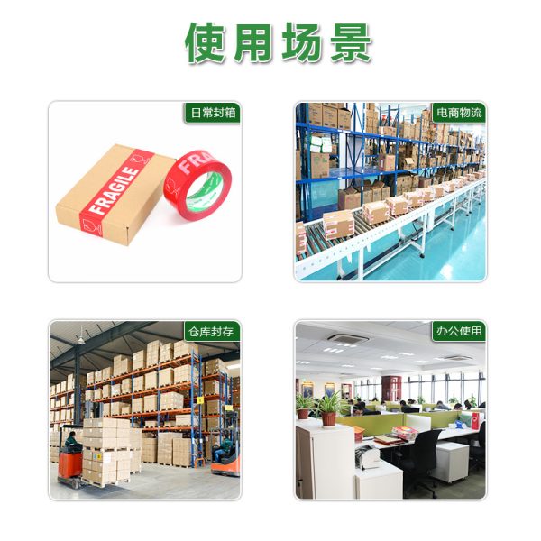 Special Warning For Tape Express Delivery Box Sealing And Export Packaging Paper Large Roll Fragil English Fragile Glass Cup - 图片 4