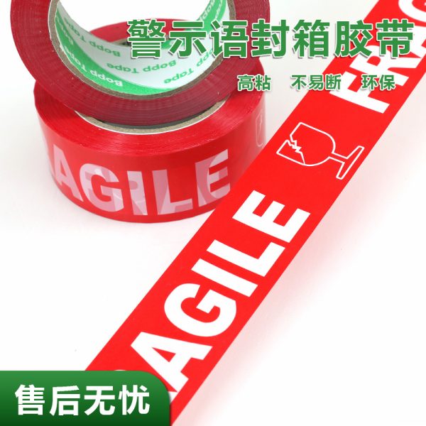 Special Warning For Tape Express Delivery Box Sealing And Export Packaging Paper Large Roll Fragil English Fragile Glass Cup - 图片 2